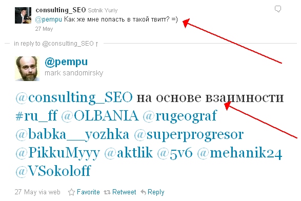 Как попасть в чужие твитты?