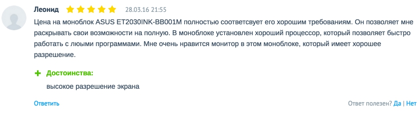 Очень положительный отзыв