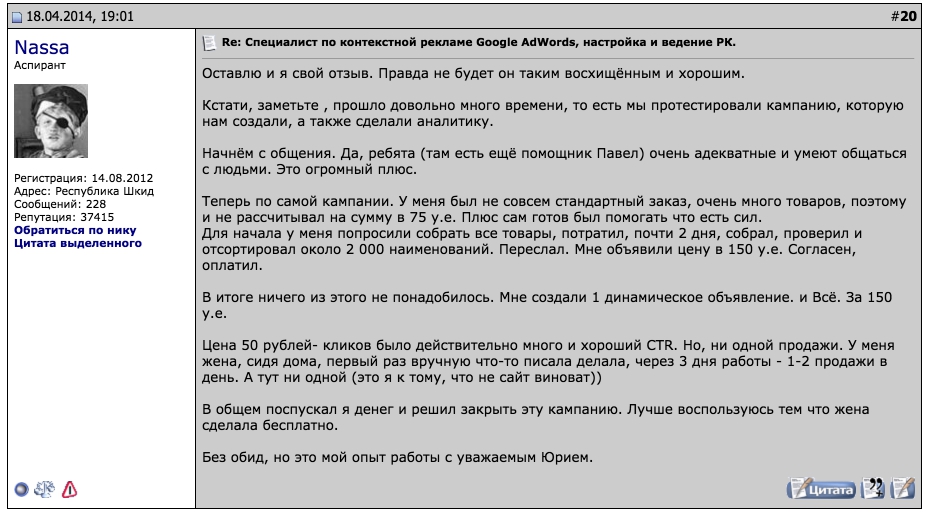 Пример “не такого восхищенного и хорошего отзыва”